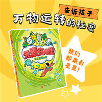 元素在哪里.来自星星的我