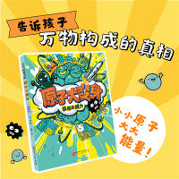原子大变身. 核能的威力