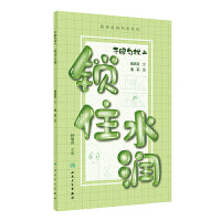 干眼勿扰2：锁住水润