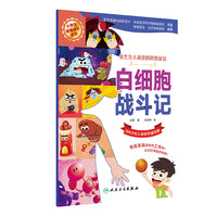 白细胞战斗记