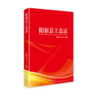 阳原县工会志