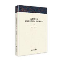 大数据时代高校意识形态安全建设研究