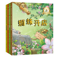 名家名作名绘・鲁冰科普童话绘本（精装4册  蜘蛛开店/花钟/银针婆婆/月亮生病了・经典童话+科普知识・专为学前儿童打造的阅读宝典・悦读纪・）