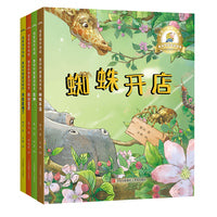 名家名作名绘·鲁冰科普童话绘本（精装4册  蜘蛛开店/花钟/银针婆婆/月亮生病了·经典童话+科普知识·专为学前儿童打造的阅读宝典·悦读纪·）