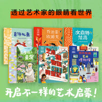 DK艺术百科系列（全6册） DK带你跨越时间 赴一场和艺术的约会