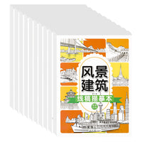 泓言文化 线稿描摹本 全10册