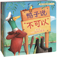 新版 暖房子经典绘本系列第四辑欢乐篇（套装6册）