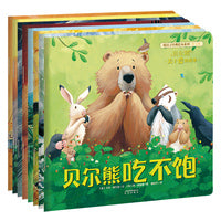 新版 暖房子经典绘本系列第七辑贝尔熊（套装8册）