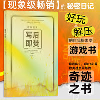 写后即焚