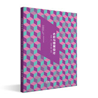 色彩与图案设计