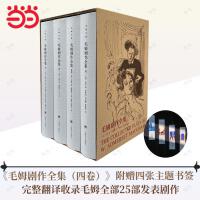 毛姆剧作全集