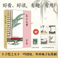 知名博主赵健推荐 丰子恺：美学之用
