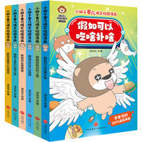 小狮子赛几爆笑校园漫画（第2辑，全6册）（赠12张心愿卡，全网粉丝超2800万，学生党的100%解压神器！缓解学业压力，有效疏导负面情绪）