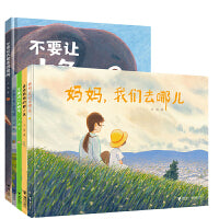 大吴图画书精选（共5册）