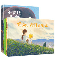 大吴图画书精选（共5册）
