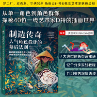 制造传奇：人气角色设计的幕后法则