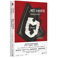 被盯上的男孩：夺回被偷走的童年（那个好人困住了我，接着撕碎了我的心。渺小一生，更应勇敢，撕掉羞耻，直面黑暗，重新养育内心的无辜小孩）