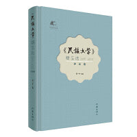 《民族文学》精品选（2018—2022）评论卷