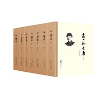 高一涵全集