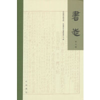 书志（第五辑）
