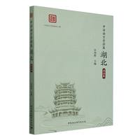 《中国语言资源集·湖北》（语法卷）