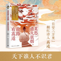 莫愁猎火狼烟，前路有高适（电影《长安三万里》翻红诗人高适，文武双全，引领当代年轻人模范新风尚）