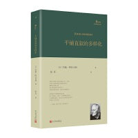 平铺直叙的多样化（纽约派诗人约翰·阿什贝利诗人毕生诗歌创作精华，跨度从1956年到2016年，旅美诗人和翻译家张耳精心编选倾情翻译）