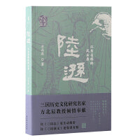 陆逊：江东名将的风云录