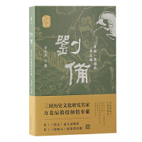 刘备：“常败”英雄的帝王路