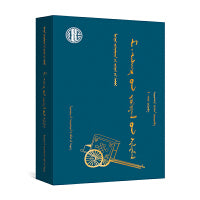 莫·阿斯尔作品选（蒙）—蒙古族著名作家作品精选