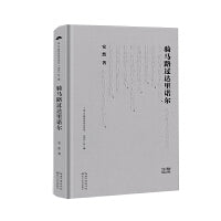 骑马路过达里诺尔