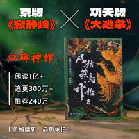 从姑获鸟开始2（一场位于四九城内的限时屠戮，带你沉浸式体验真人版绝命大逃亡！阅读如玩3A游戏大作！）
