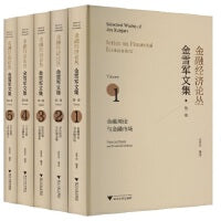 金融经济论丛