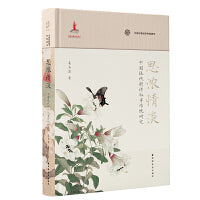 思浓情淡：中国现代新诗叙事传统研究（发掘、探究中国诗歌叙事传统，重新认识和评价中国诗歌传统的意义）