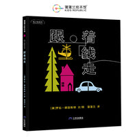 跟着线走（线之旅系列之一，增强对身边事物的观察力和理解力）