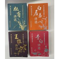 掌心里的诗词经典