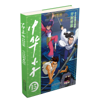 中华小子·开封奇案