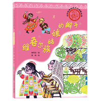 中华优秀传统文化启蒙丛书—维吾尔族姑娘的辫子
