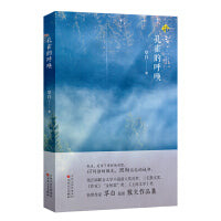 孔雀的呼唤
