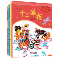 中华优秀传统文化启蒙丛书 套装5册
