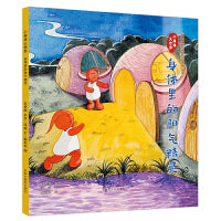 小身体大世界. 身体里的阳气精灵