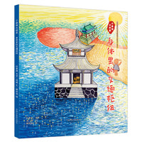小身体大世界. 身体里的交通枢纽