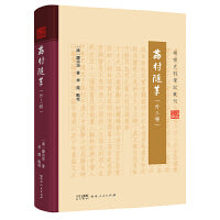 荔村随笔（外三种）