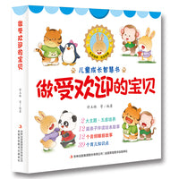 做受欢迎的宝贝
