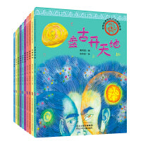中华优秀传统文化启蒙丛书 套装10册