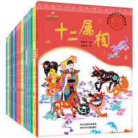 中华优秀传统文化启蒙丛书 套装15册
