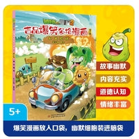 植物大战僵尸2吉品爆笑多格漫画修订版·如此挖坑