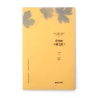 系统的书籍设计？