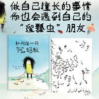 如何遛一只蚂蚁