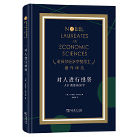 对人进行投资——人口质量经济学（诺奖）